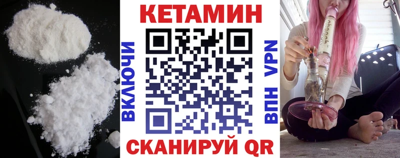 продажа наркотиков  Сретенск  Кетамин VHQ 