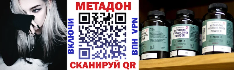 даркнет Telegram  Сретенск  МЕТАДОН methadone 