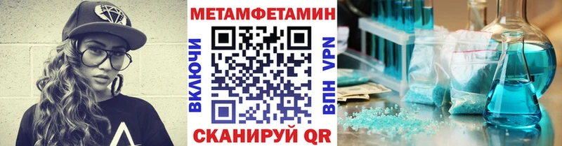 МЕТАМФЕТАМИН винт  Сретенск 
